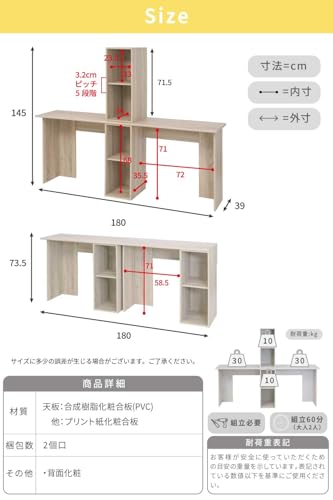 JKプラン 学習机 ふたり用 2人 シンプル 180 幅 リビング学習 親子 ナチュラル ベージュ TSFWD0011NA