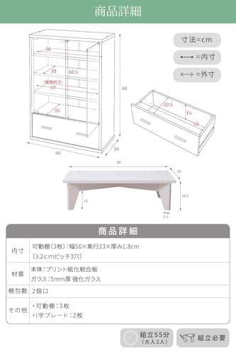 JKプラン ガラスキャビネット 引き出し付き 脚付き 足付き 白 ホワイト 幅60 奥行30 高さ90 ガラス扉 リビングキャビネット 木製 TSFR050LSETWH