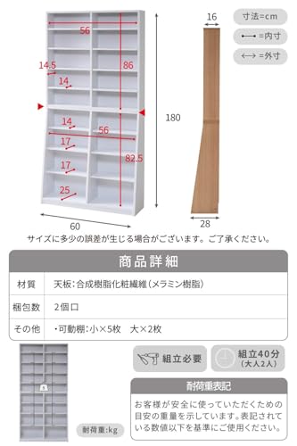 JKプラン 漫画 本棚 大容量 300冊 まんが マンガ 幅60 スリム (本棚革命) 棚板が1cmピッチ単位でムダなく可動 ホワイト 白 TSYHK0214WH
