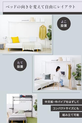 JKプラン ベッドラック 後付け 収納 ベッド上 棚 伸縮 幅156 幅230 奥行45 高さ170 デスク ハンガー付き 白 ホワイト TSLNG0006WH
