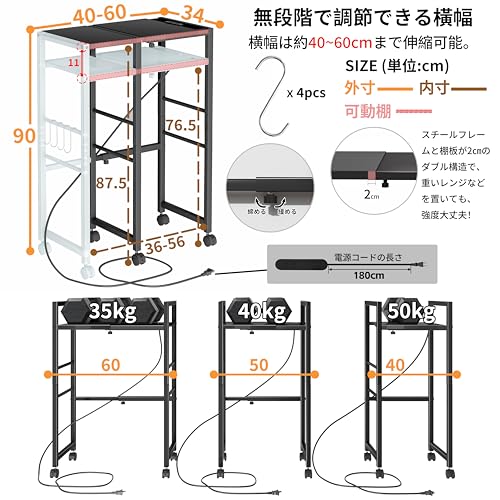 LunarLight ゴミ箱上ラック 幅40-60奥行34高さ90cm 多機能横幅伸縮式 コンセント付き キッチンツールラック レンジ台 オーペンラック ゴミ箱収納 プリント台ラック 可動式棚板多段調整 幅40-60無段階調整可能 Sフック付き 荷重35kg 錆び防止 耐摩耗性 防水性 耐熱性機能（ブラック黒）